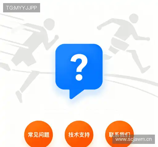 用户常见疑问